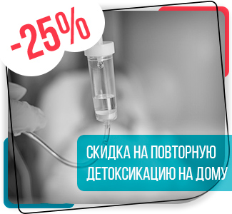 https://troitsk.kvinmed.ru/skidka-zakaz-zvonka/ Повторная детоксикация